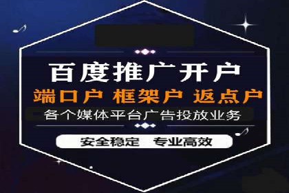 百度推广开户——如何制定有效的投放策略？